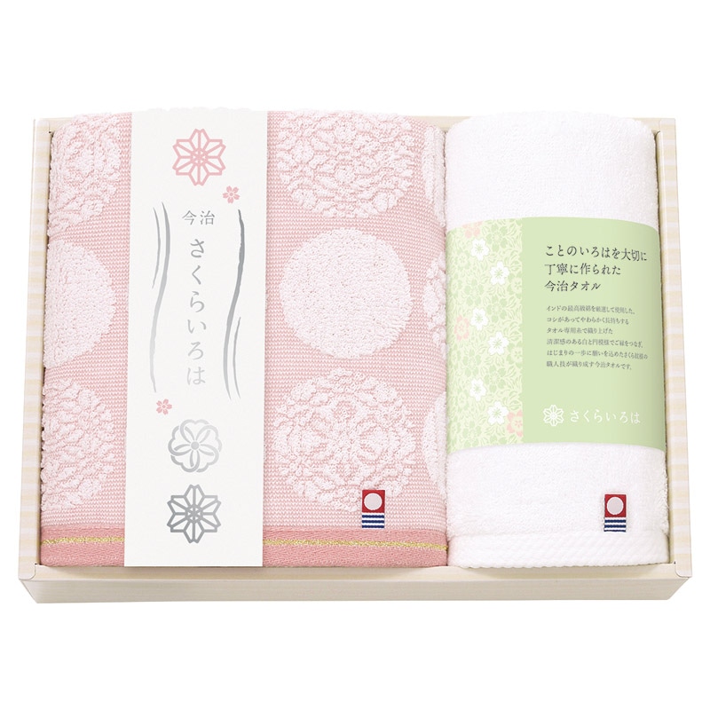 今治 さくらいろは 日本製 愛媛今治 フェイスタオル&ハンドタオル  ／タオル 日用品・ヘルスケア ギフト プレゼント プチギフト 祝い バレンタイン チョコ 以外 子供 友達 ホワイトデー お返し 人気 カード