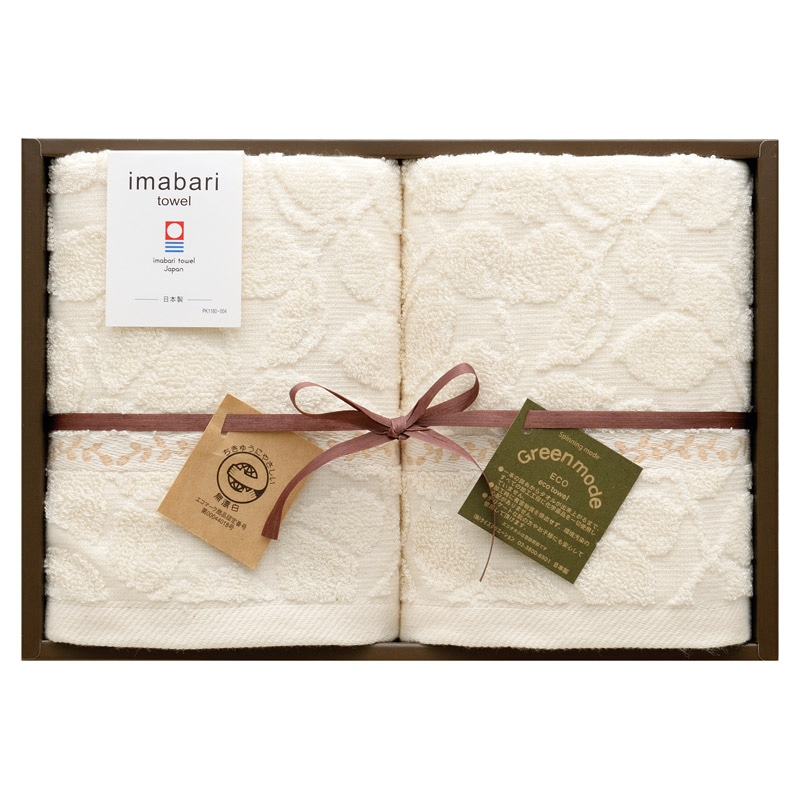 今治タオル グリーンモード 今治エコリーフフェイスタオル2P  ／タオル 日用品・ヘルスケア ギフト プレゼント プチギフト 祝い バレンタイン チョコ 以外 子供 友達 ホワイトデー お返し 人気 カード
