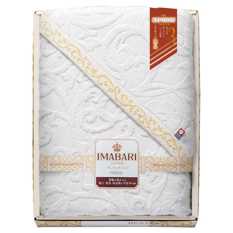 今治ブランド こだわりの逸品 ふわ織 マルチバスタオル  ／タオル 日用品・ヘルスケア ギフト プレゼント プチギフト 祝い バレンタイン チョコ 以外 子供 友達 ホワイトデー お返し 人気 カード