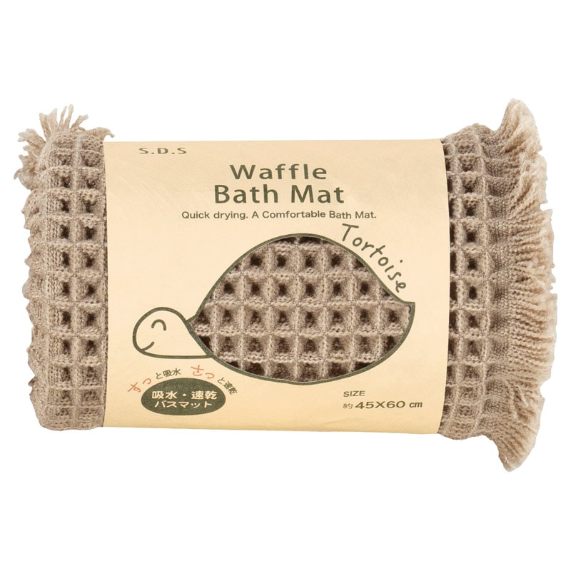 S.D.S トータス2 バスマット ベージュ ／バスマット バス用品 日用品・ヘルスケア ギフト プレゼント プチギフト 祝い バレンタイン チョコ 以外 子供 友達 ホワイトデー お返し 人気 カード