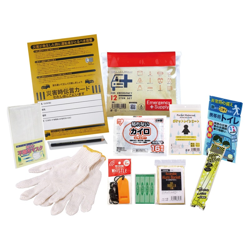 車載用防災ポーチ12点セット /防災セット・非常用持ちだし袋 防災関連グッズ 日用品・ヘルスケア ギフト プレゼント プチギフト 祝い バレンタイン チョコ 以外 子供 友達 ホワイトデー お返し 人気 カード