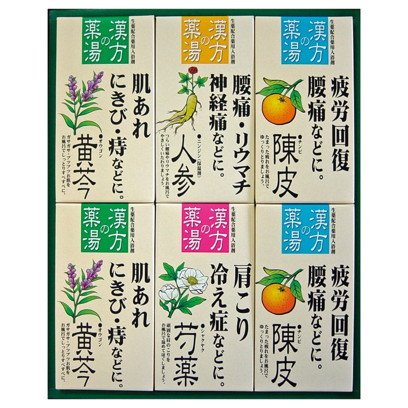 漢方の薬湯 薬用入浴剤ギフトセット  ／入浴剤 バス用品 日用品・ヘルスケア ギフト プレゼント プチギフト 祝い バレンタイン チョコ 以外 子供 友達 ホワイトデー お返し 人気 カード