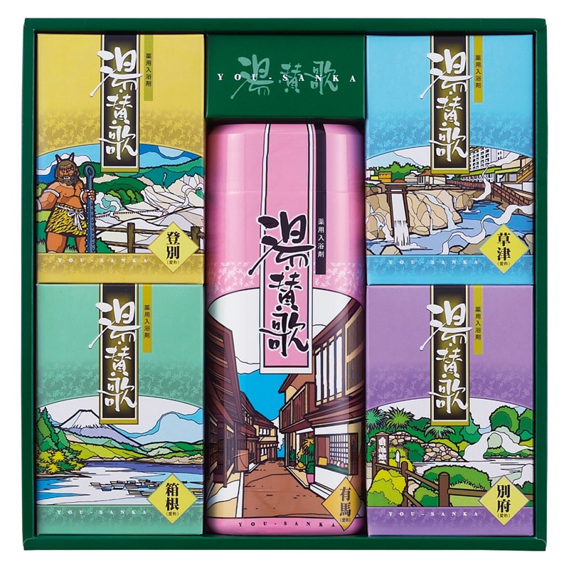 薬用入浴剤 湯･賛歌ギフト  ／入浴剤 バス用品 日用品・ヘルスケア ギフト プレゼント プチギフト 祝い バレンタイン チョコ 以外 子供 友達 ホワイトデー お返し 人気 カード