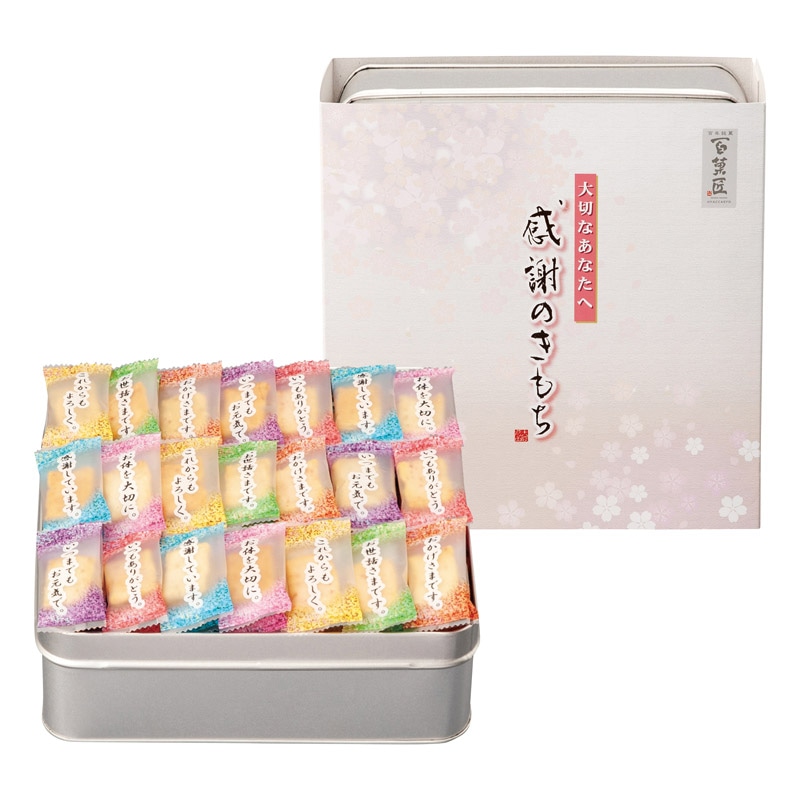 百菓匠まえだ感謝のきもち  ／あられ・おかき せんべい・米菓 スイーツ・お菓子 食品 ギフト プレゼント プチギフト 祝い バレンタイン チョコ 以外 子供 友達 ホワイトデー お返し 人気 カード