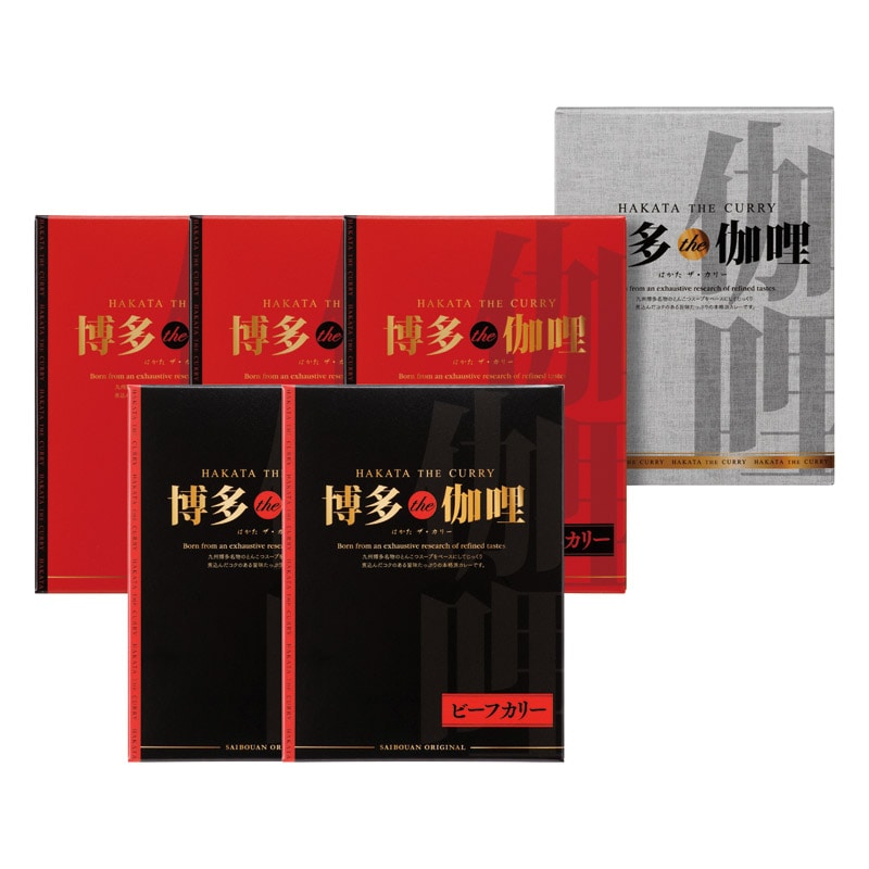博多the伽哩 ビーフ･チキンカレーセット  ／カレー 惣菜・レトルト 食品 ギフト プレゼント プチギフト 祝い バレンタイン チョコ 以外 子供 友達 ホワイトデー お返し 人気 カード
