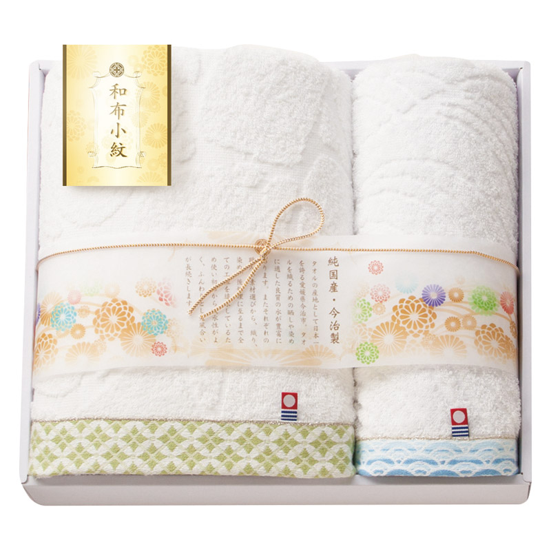 今治タオル 和布小紋 バスタオル&フェイスタオル グリーン ／タオル 日用品・ヘルスケア ギフト プレゼント プチギフト 祝い バレンタイン チョコ 以外 子供 友達 ホワイトデー お返し 人気 カード