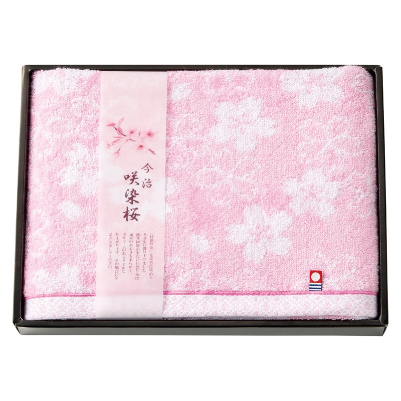 今治製タオル 咲染桜 バスタオル  ／タオル 日用品・ヘルスケア ギフト プレゼント プチギフト 祝い バレンタイン チョコ 以外 子供 友達 ホワイトデー お返し 人気 カード