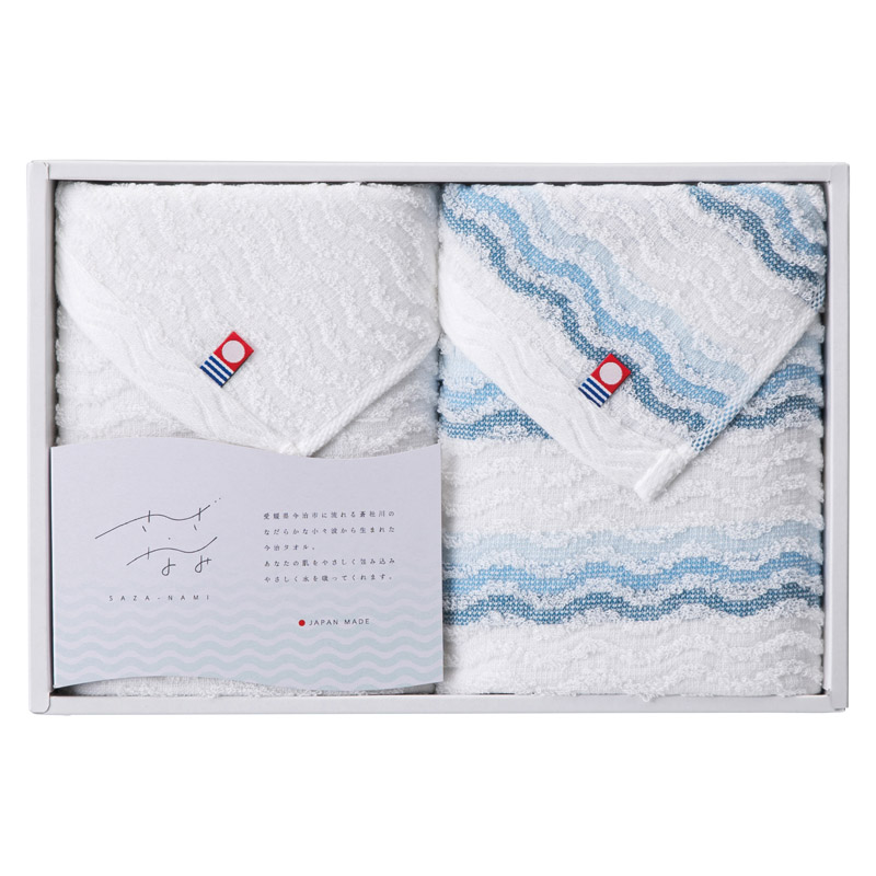 今治タオル さざ波 フェイスタオル2P  ／タオル 日用品・ヘルスケア ギフト プレゼント プチギフト 祝い バレンタイン チョコ 以外 子供 友達 ホワイトデー お返し 人気 カード