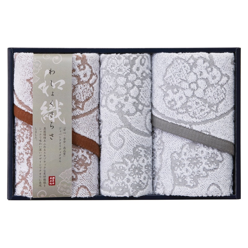 今治タオル わしょくさらさ フェイスタオル2P&ウォッシュタオル  ／タオル 日用品・ヘルスケア ギフト プレゼント プチギフト 祝い バレンタイン チョコ 以外 子供 友達 ホワイトデー お返し 人気 カード