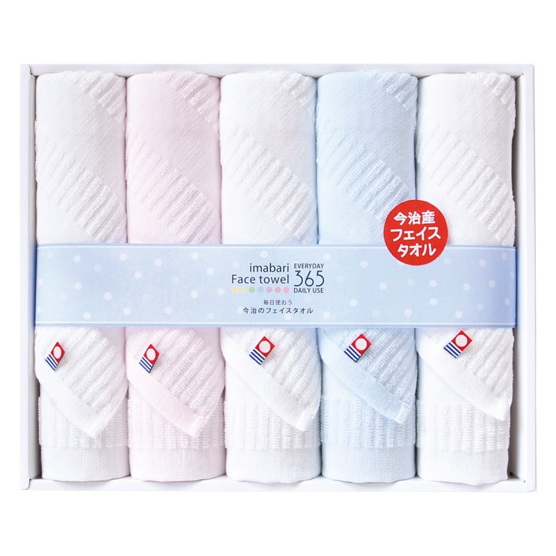 今治365 フェイスタオル5P  ／タオル 日用品・ヘルスケア ギフト プレゼント プチギフト 祝い バレンタイン チョコ 以外 子供 友達 ホワイトデー お返し 人気 カード