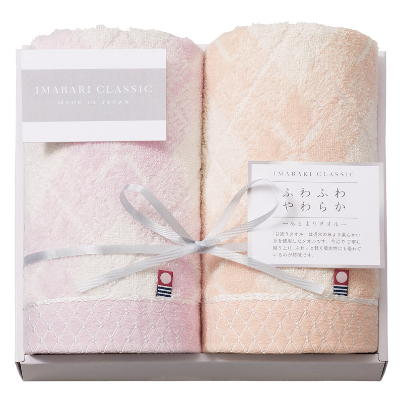 今治クラシック ふわもち甘撚り フェイスタオル2P  ／タオル 日用品・ヘルスケア ギフト プレゼント プチギフト 祝い バレンタイン チョコ 以外 子供 友達 ホワイトデー お返し 人気 カード