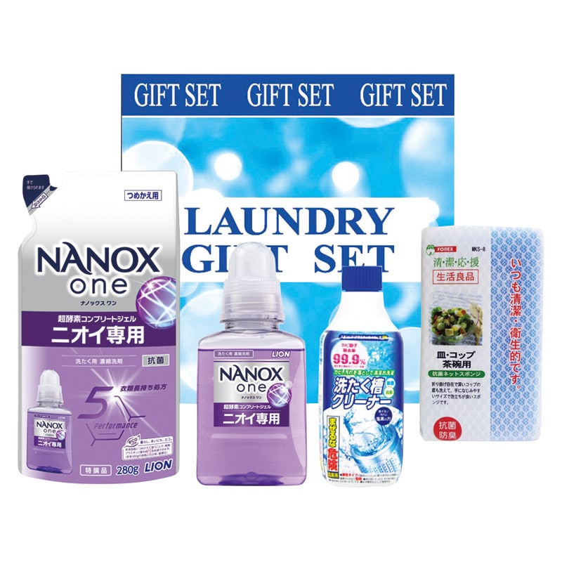 ナノランドリーギフト  ／洗濯用洗剤 洗剤・柔軟剤・クリーナー 日用消耗品 日用品・ヘルスケア ギフト プレゼント プチギフト 祝い バレンタイン チョコ 以外 子供 友達 ホワイトデー お返し 人気 カード