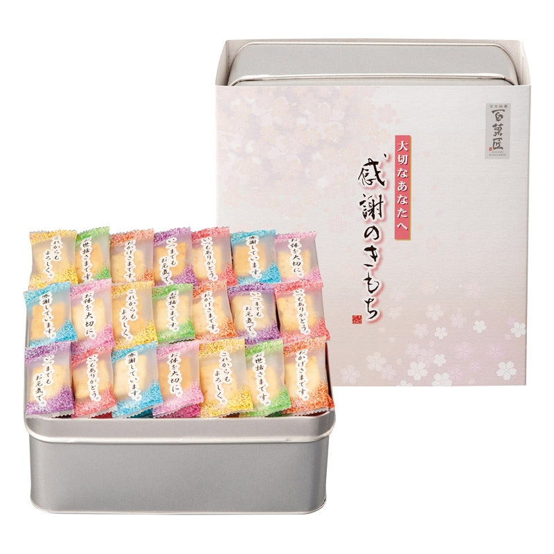 百菓匠まえだ感謝のきもち  ／あられ・おかき せんべい・米菓 スイーツ・お菓子 食品 ギフト プレゼント プチギフト 祝い バレンタイン チョコ 以外 子供 友達 ホワイトデー お返し 人気 カード