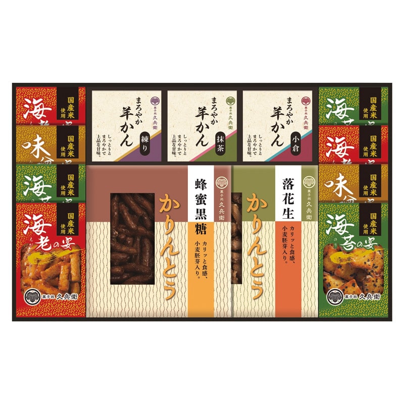 かりんとう･あられ･羊かん詰合せ  ／かりんとう 和菓子 スイーツ・お菓子 食品 ギフト プレゼント プチギフト 祝い バレンタイン チョコ 以外 子供 友達 ホワイトデー お返し 人気 カード