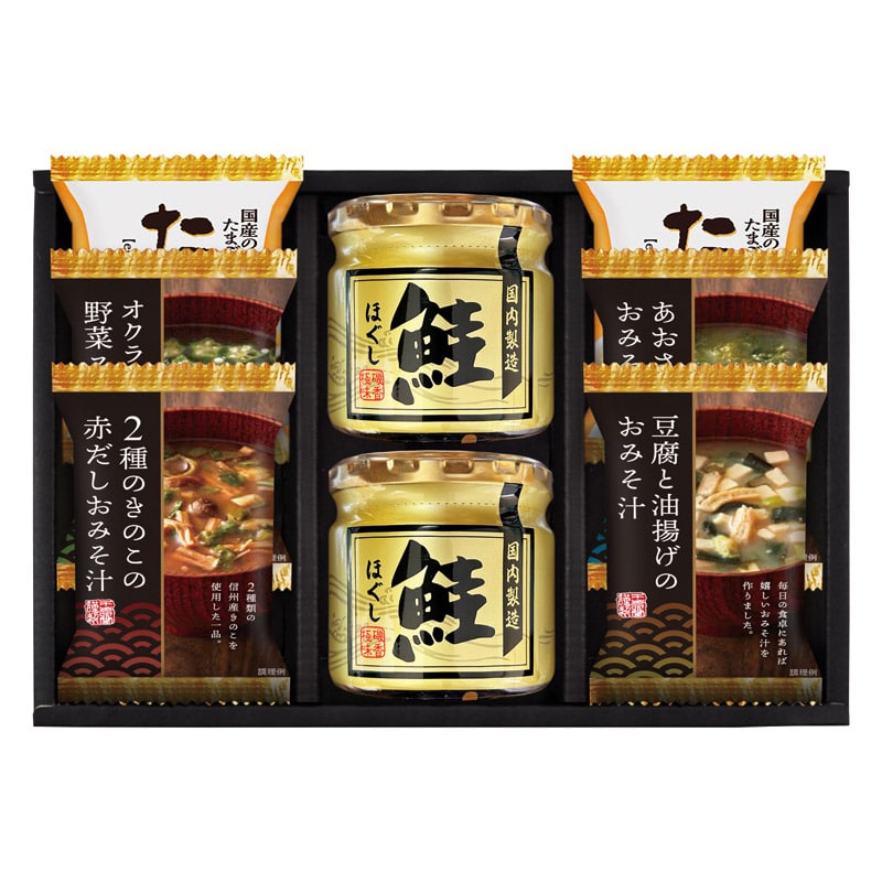 海味彩 フリーズドライ&鮭ほぐし バラエティセット  ／お吸い物 和風惣菜 惣菜・レトルト 食品 ギフト プレゼント プチギフト 祝い バレンタイン チョコ 以外 子供 友達 ホワイトデー お返し 人気 カード