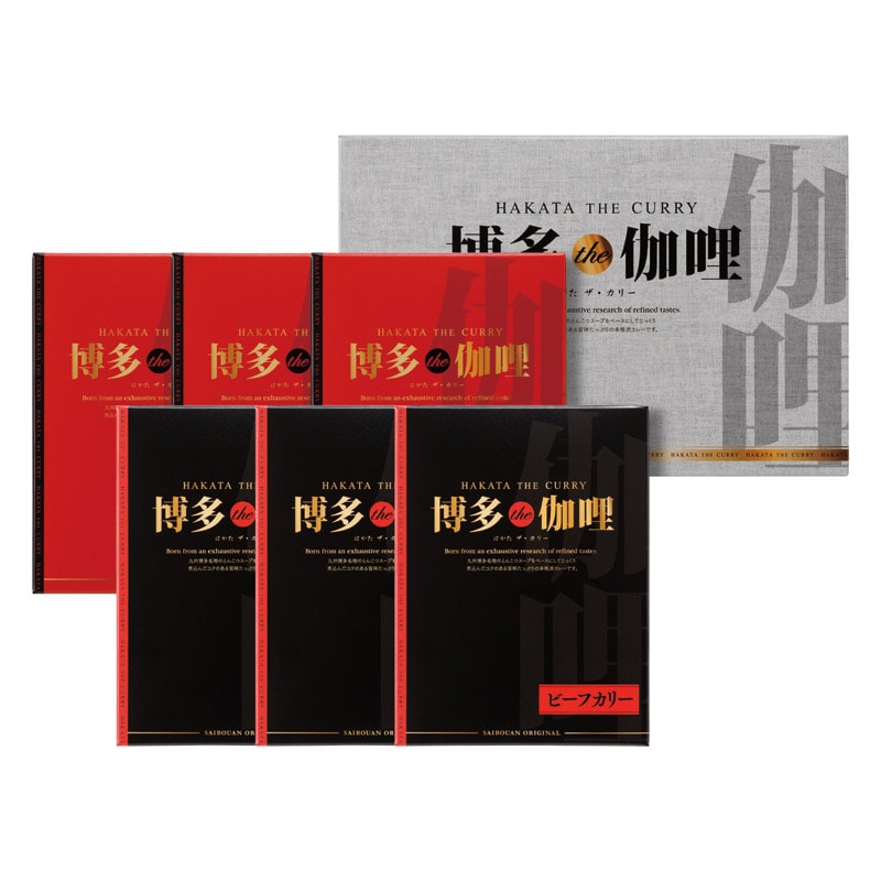 博多the伽哩 ビーフ・チキンカレーセット /カレー 惣菜・レトルト 食品 ギフト プレゼント プチギフト 祝い バレンタイン チョコ 以外 子供 友達 ホワイトデー お返し 人気 カード