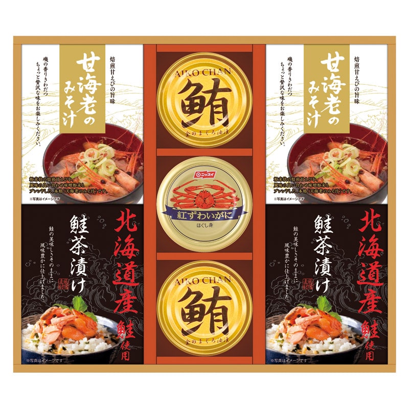 和遊膳(海の幸詰合せ) /魚介類・水産加工品 食品 ギフト プレゼント プチギフト 祝い バレンタイン チョコ 以外 子供 友達 ホワイトデー お返し 人気 カード