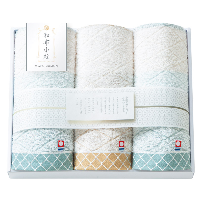 和布小紋 Modern フェイスタオル3P /タオル 日用品・ヘルスケア ギフト プレゼント プチギフト 祝い バレンタイン チョコ 以外 子供 友達 ホワイトデー お返し 人気 カード