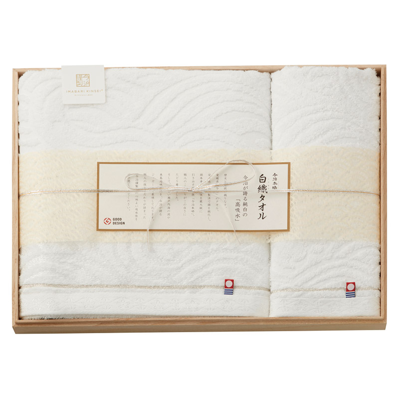 今治謹製 白織タオル バスタオル&ウォッシュタオル(木箱入)  ／タオル 日用品・ヘルスケア ギフト プレゼント プチギフト 祝い バレンタイン チョコ 以外 子供 友達 ホワイトデー お返し 人気 カード