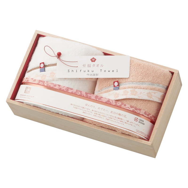 今治謹製 至福タオル梅 フェイスタオル2P(木箱入)  ／タオル 日用品・ヘルスケア ギフト プレゼント プチギフト 祝い バレンタイン チョコ 以外 子供 友達 ホワイトデー お返し 人気 カード