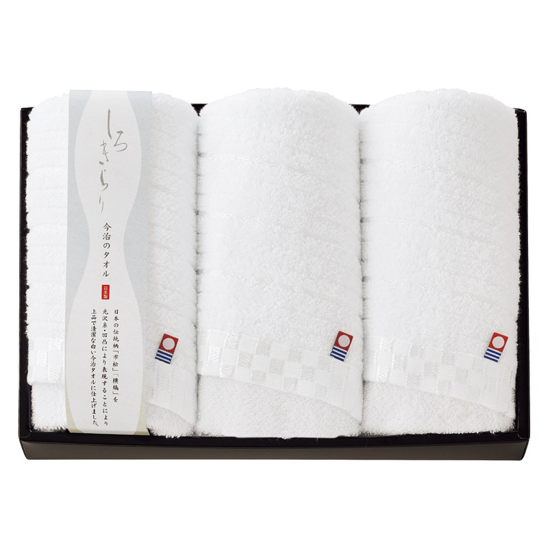 今治 しろきらり フェイスタオル3P /タオル 日用品・ヘルスケア ギフト プレゼント プチギフト 祝い バレンタイン チョコ 以外 子供 友達 ホワイトデー お返し 人気 カード