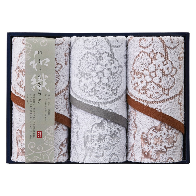 今治タオル わしょくさらさ フェイスタオル3P /タオル 日用品・ヘルスケア ギフト プレゼント プチギフト 祝い バレンタイン チョコ 以外 子供 友達 ホワイトデー お返し 人気 カード