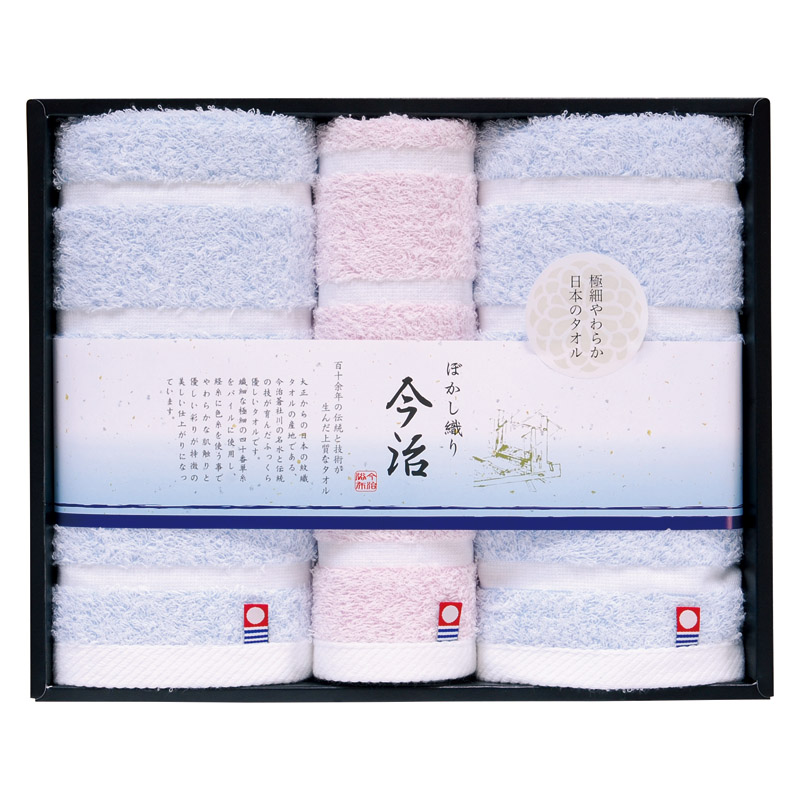 日本名産地 今治ぼかし織 フェイスタオル2P&ハンドタオル /タオル 日用品・ヘルスケア ギフト プレゼント プチギフト 祝い バレンタイン チョコ 以外 子供 友達 ホワイトデー お返し 人気 カード