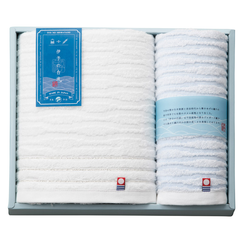 伊予の白波 バスタオル&ウォッシュタオル /タオル 日用品・ヘルスケア ギフト プレゼント プチギフト 祝い バレンタイン チョコ 以外 子供 友達 ホワイトデー お返し 人気 カード