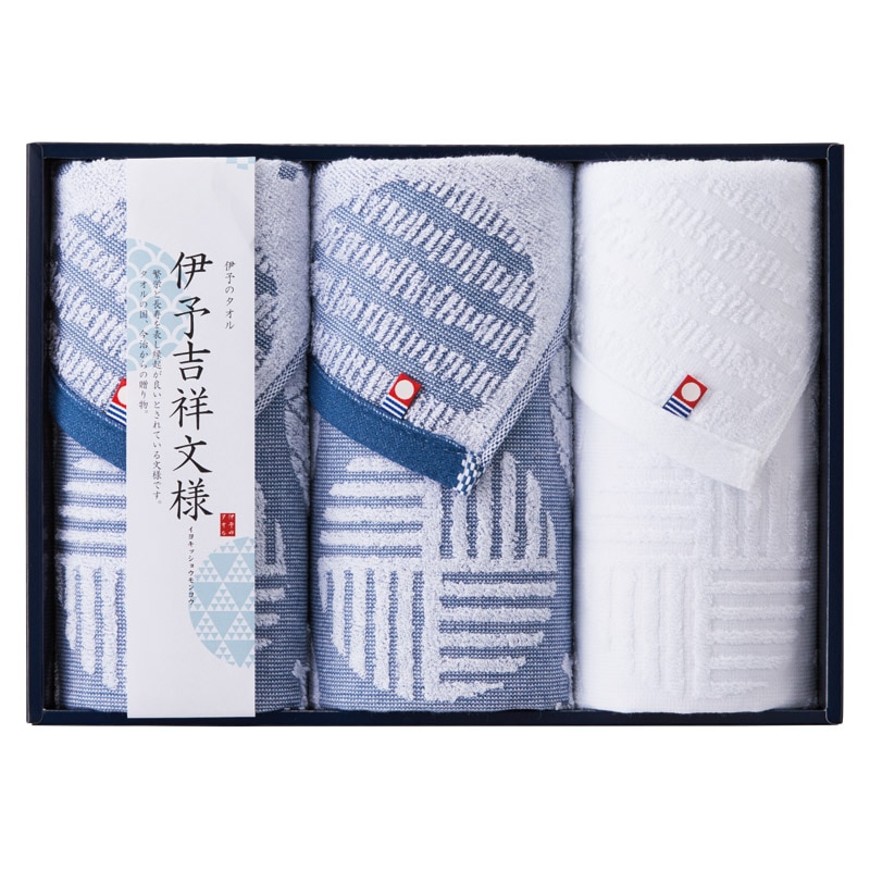 今治タオル 伊予吉祥文様 フェイスタオル3P /タオル 日用品・ヘルスケア ギフト プレゼント プチギフト 祝い バレンタイン チョコ 以外 子供 友達 ホワイトデー お返し 人気 カード