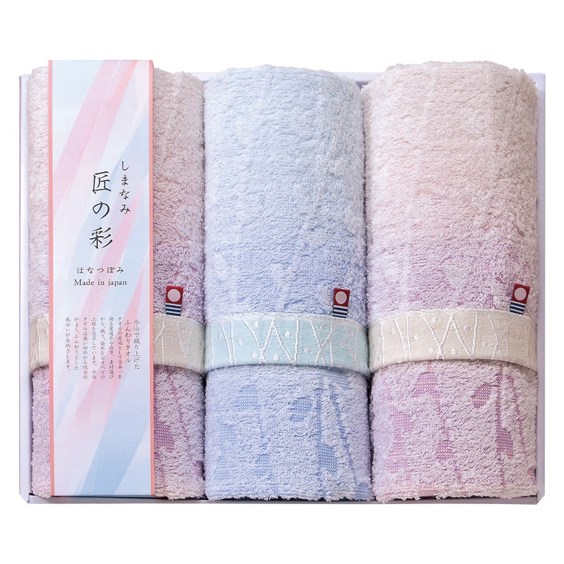 しまなみ匠の彩 はなつぼみ フェイスタオル3P /タオル 日用品・ヘルスケア ギフト プレゼント プチギフト 祝い バレンタイン チョコ 以外 子供 友達 ホワイトデー お返し 人気 カード