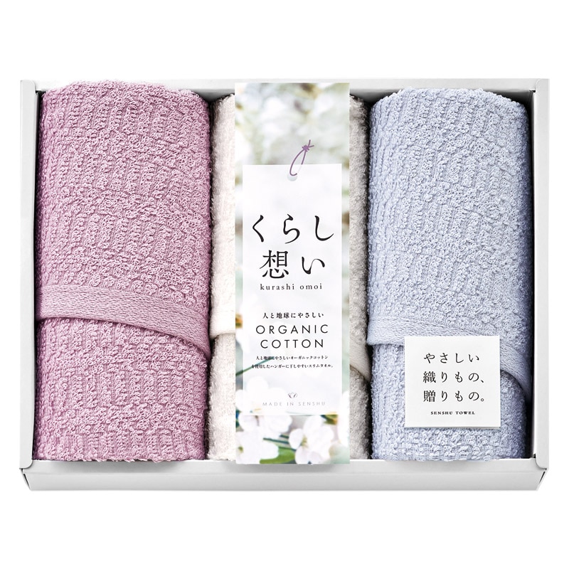 くらし想い スリムフェイスタオル3P  ／タオル 日用品・ヘルスケア ギフト プレゼント プチギフト 祝い バレンタイン チョコ 以外 子供 友達 ホワイトデー お返し 人気 カード