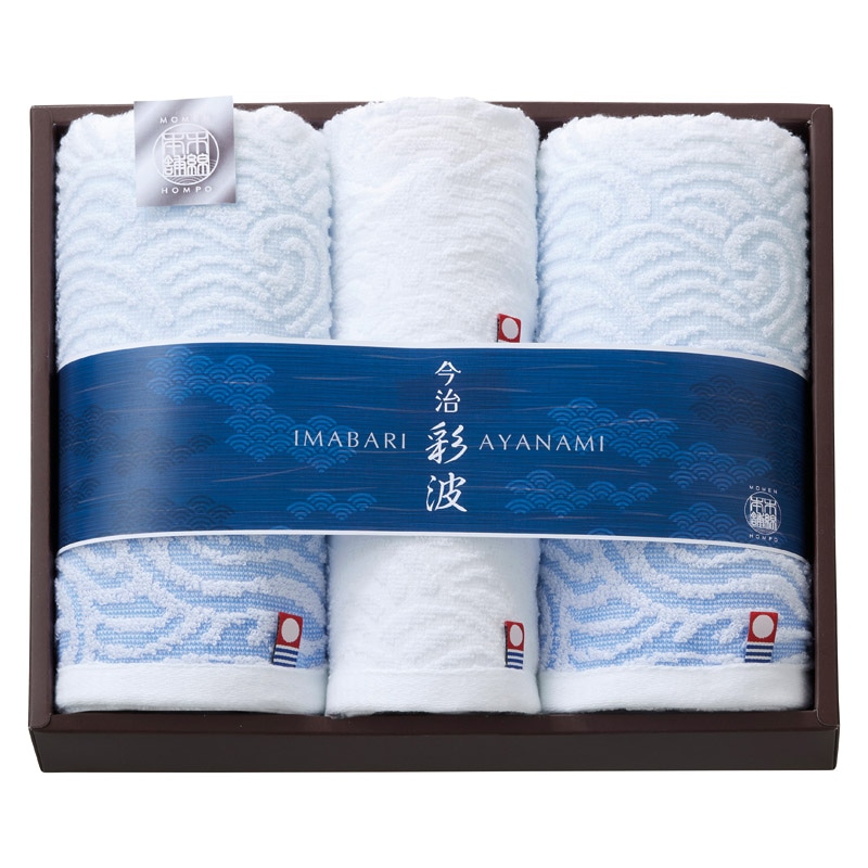 今治彩波-木綿本舗-フェイスタオル2P&ウォッシュタオル2P /タオル 日用品・ヘルスケア ギフト プレゼント プチギフト 祝い バレンタイン チョコ 以外 子供 友達 ホワイトデー お返し 人気 カード