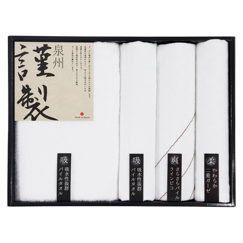 泉州謹製ふるさとギフトタオルセット /タオル 日用品・ヘルスケア ギフト プレゼント プチギフト 祝い バレンタイン チョコ 以外 子供 友達 ホワイトデー お返し 人気 カード