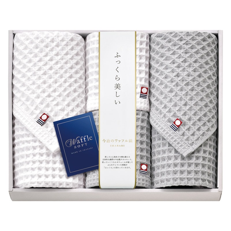 今治 ワッフルソフト フェイスタオル2P&ハンドタオル2P  ／タオル 日用品・ヘルスケア ギフト プレゼント プチギフト 祝い バレンタイン チョコ 以外 子供 友達 ホワイトデー お返し 人気 カード