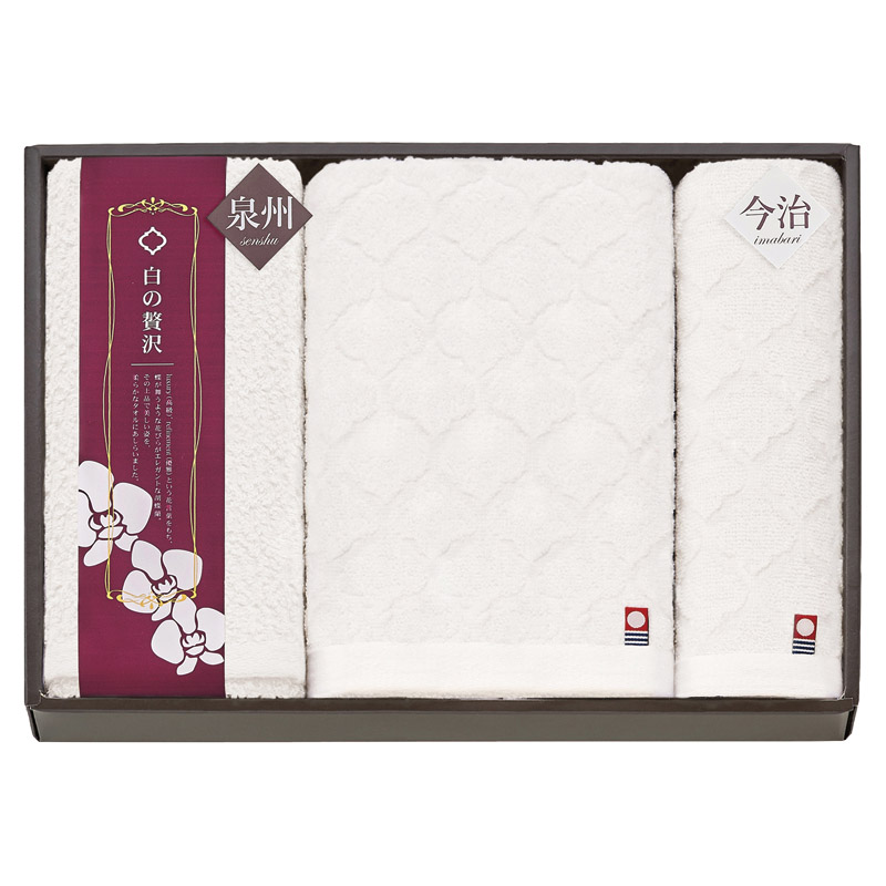 今治&泉州 白の贅沢 タオルセット  ／タオル 日用品・ヘルスケア ギフト プレゼント プチギフト 祝い バレンタイン チョコ 以外 子供 友達 ホワイトデー お返し 人気 カード