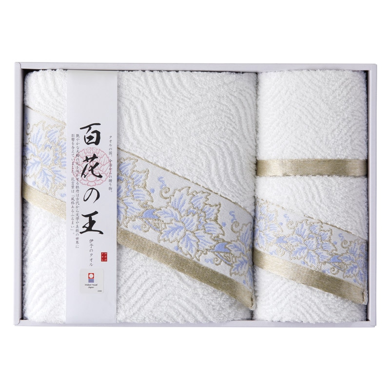 今治タオル 百花の王 タオルセット  ／タオル 日用品・ヘルスケア ギフト プレゼント プチギフト 祝い バレンタイン チョコ 以外 子供 友達 ホワイトデー お返し 人気 カード