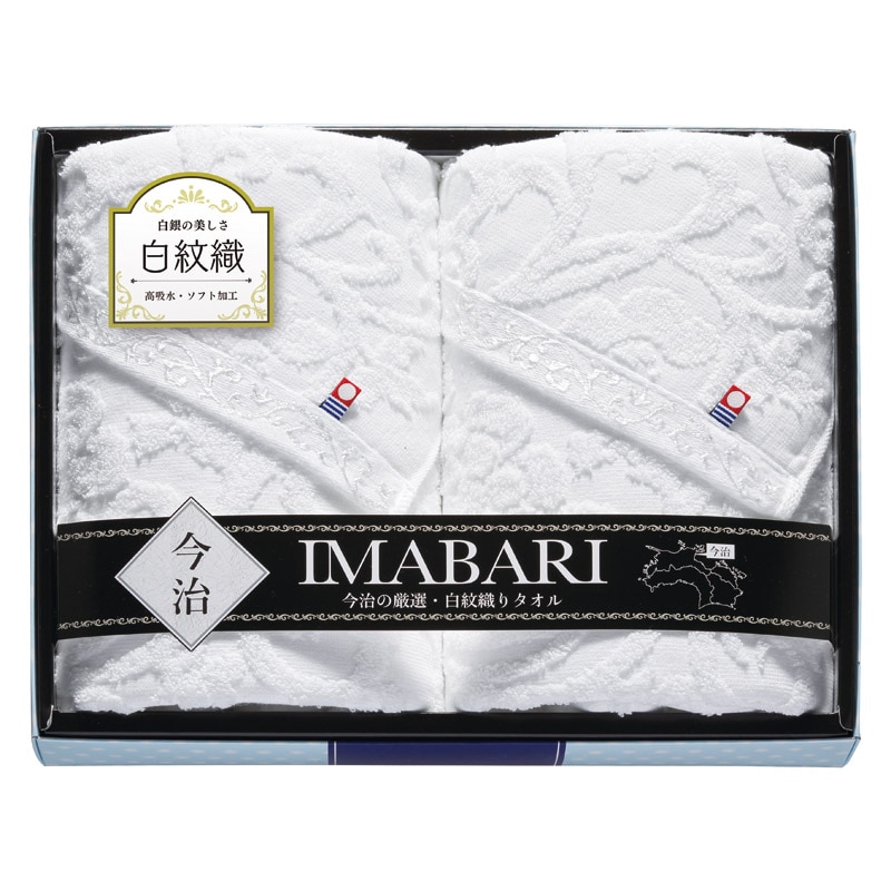 今治 白紋織タオル バスタオル2枚セット  ／タオル 日用品・ヘルスケア ギフト プレゼント プチギフト 祝い バレンタイン チョコ 以外 子供 友達 ホワイトデー お返し 人気 カード