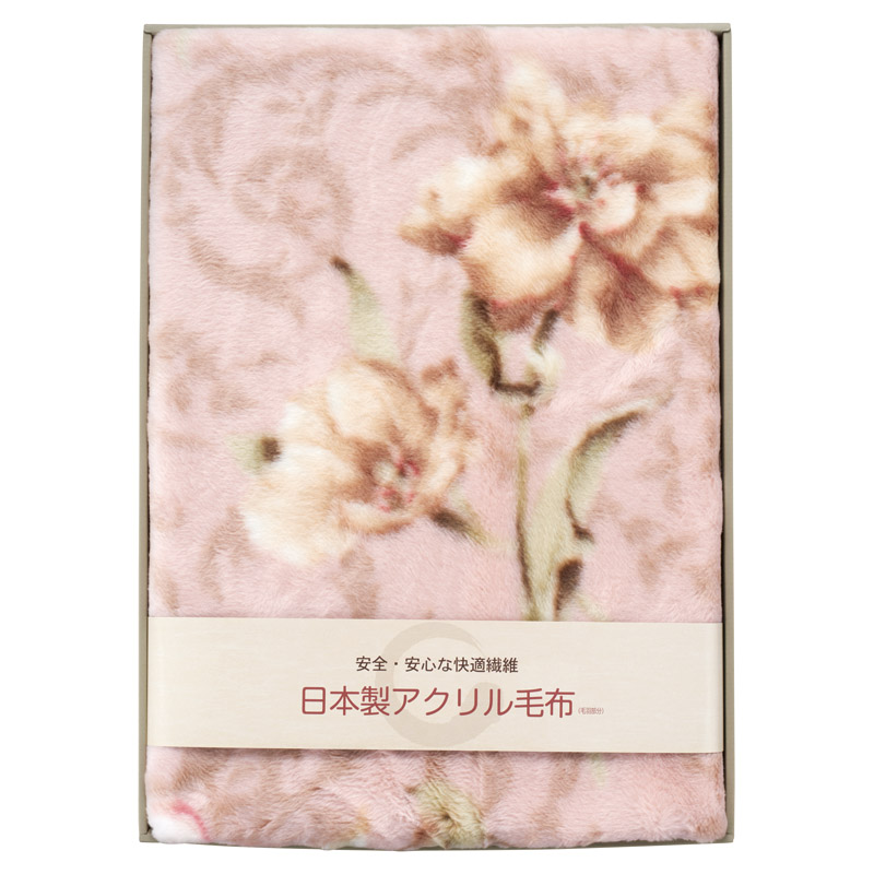 日本製洗えるアクリルニューマイヤー毛布(毛羽部分)  ／毛布・ブランケット 寝具 住まい・家具 ギフト プレゼント プチギフト 祝い バレンタイン チョコ 以外 子供 友達 ホワイトデー お返し 人気 カード