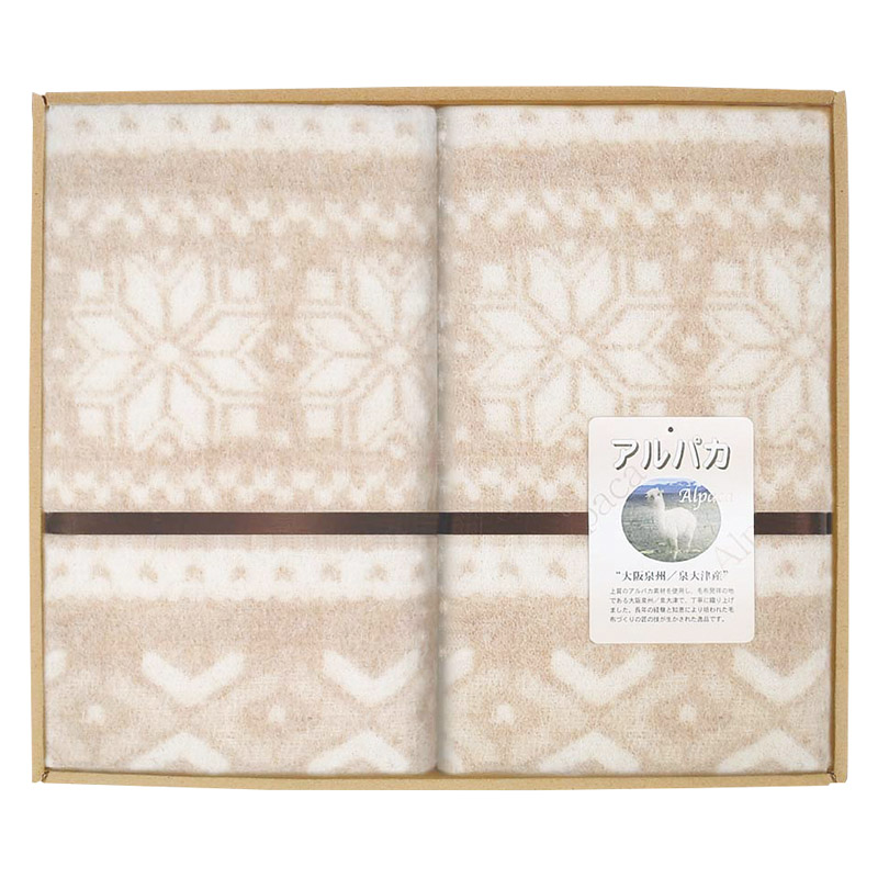アルパカ毛布(毛羽部分)2P  ／毛布・ブランケット 寝具 住まい・家具 ギフト プレゼント プチギフト 祝い バレンタイン チョコ 以外 子供 友達 ホワイトデー お返し 人気 カード
