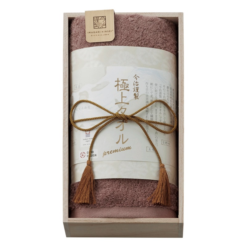 今治謹製 極上タオル フェイスタオル(木箱入) パープル /タオル 日用品・ヘルスケア ギフト プレゼント プチギフト 祝い バレンタイン チョコ 以外 子供 友達 ホワイトデー お返し 人気 カード