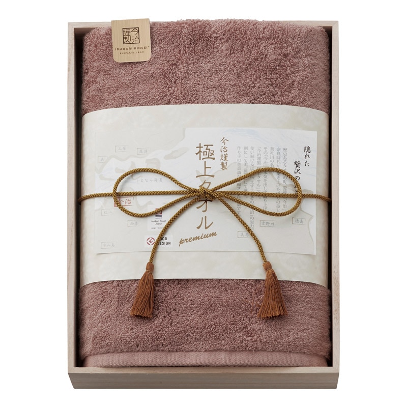 今治謹製 極上タオル バスタオル(木箱入) パープル ／タオル 日用品・ヘルスケア ギフト プレゼント プチギフト 祝い バレンタイン チョコ 以外 子供 友達 ホワイトデー お返し 人気 カード