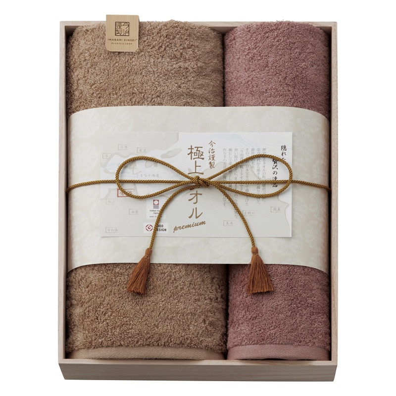 今治謹製 極上タオル バスタオル&フェイスタオル(木箱入)  ／タオル 日用品・ヘルスケア ギフト プレゼント プチギフト 祝い バレンタイン チョコ 以外 子供 友達 ホワイトデー お返し 人気 カード