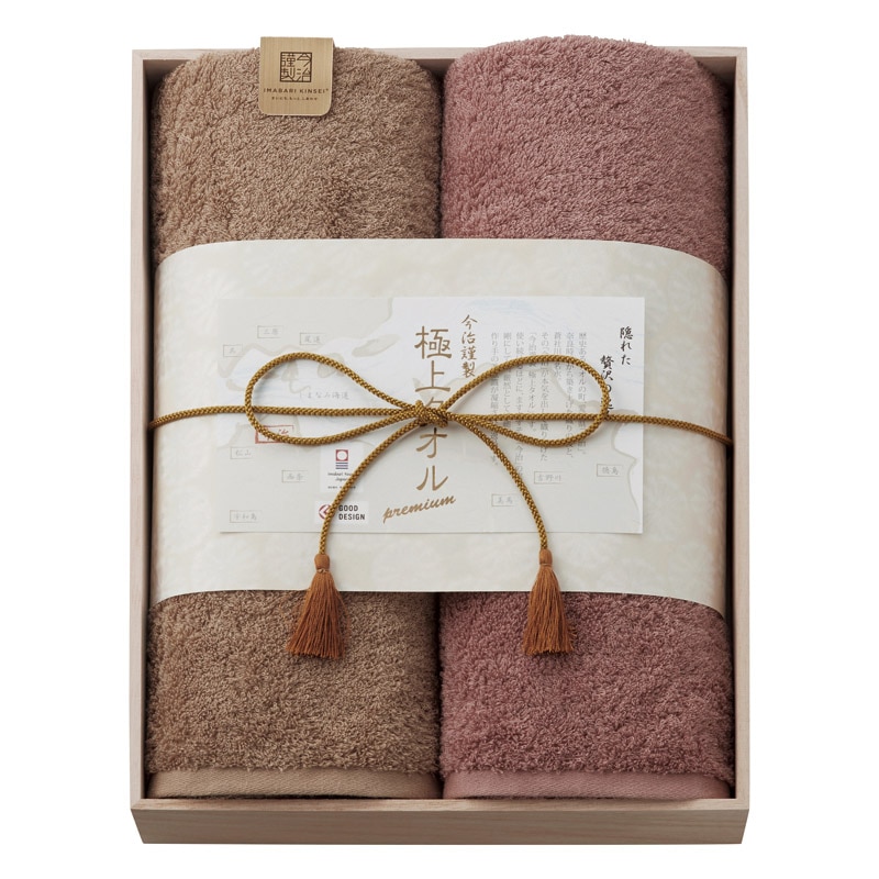 今治謹製 極上タオル バスタオル2P(木箱入)  ／タオル 日用品・ヘルスケア ギフト プレゼント プチギフト 祝い バレンタイン チョコ 以外 子供 友達 ホワイトデー お返し 人気 カード