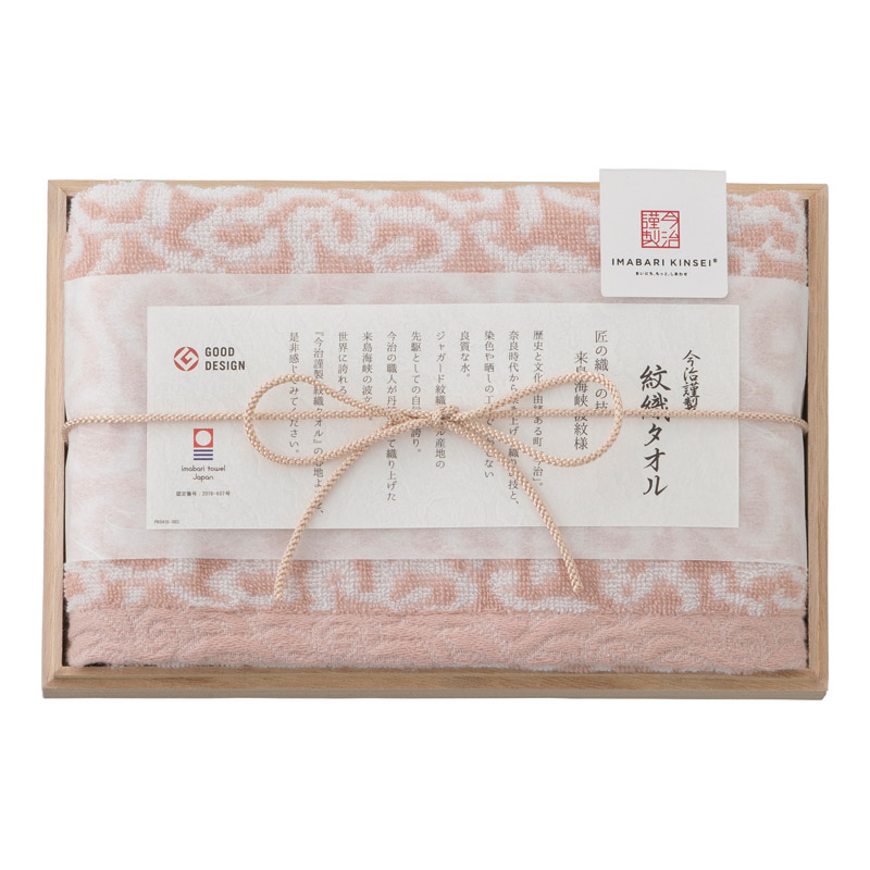 今治謹製 紋織タオル フェイスタオル(木箱入) ピンク ／タオル 日用品・ヘルスケア ギフト プレゼント プチギフト 祝い バレンタイン チョコ 以外 子供 友達 ホワイトデー お返し 人気 カード
