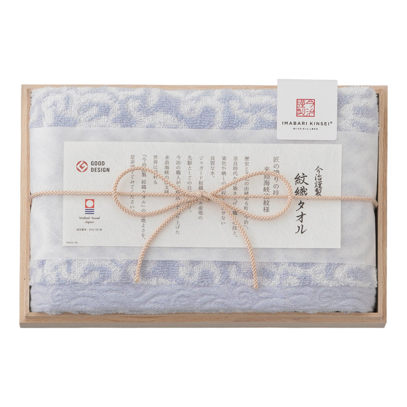 今治謹製 紋織タオル フェイスタオル(木箱入) ブルー ／タオル 日用品・ヘルスケア ギフト プレゼント プチギフト 祝い バレンタイン チョコ 以外 子供 友達 ホワイトデー お返し 人気 カード
