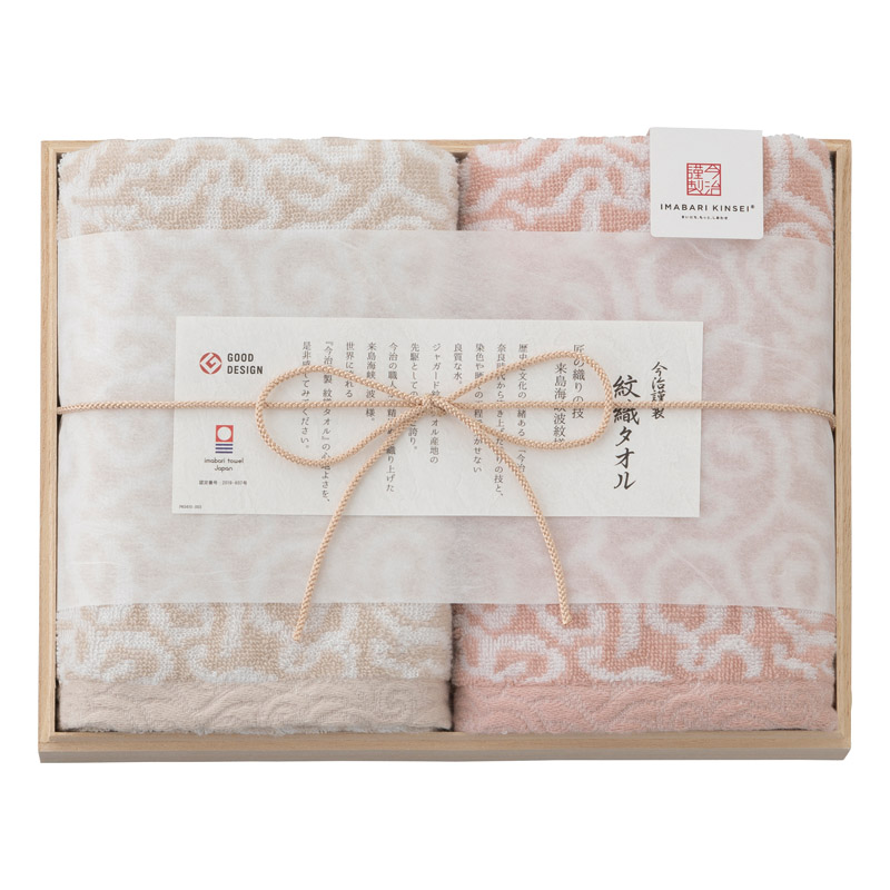 今治謹製 紋織タオル フェイスタオル2P(木箱入) ピンク ／タオル 日用品・ヘルスケア ギフト プレゼント プチギフト 祝い バレンタイン チョコ 以外 子供 友達 ホワイトデー お返し 人気 カード