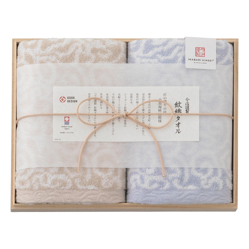 今治謹製 紋織タオル フェイスタオル2P(木箱入) ブルー ／タオル 日用品・ヘルスケア ギフト プレゼント プチギフト 祝い バレンタイン チョコ 以外 子供 友達 ホワイトデー お返し 人気 カード
