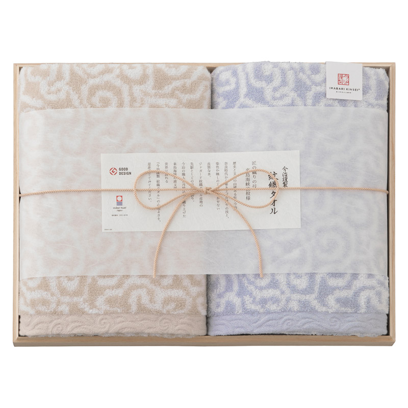 今治謹製 紋織タオル バスタオル2P(木箱入) ブルー ／タオル 日用品・ヘルスケア ギフト プレゼント プチギフト 祝い バレンタイン チョコ 以外 子供 友達 ホワイトデー お返し 人気 カード