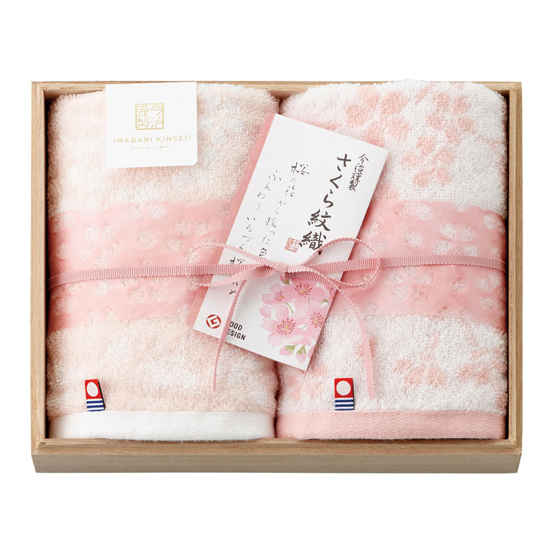 今治謹製 さくら紋織 桜染めウォッシュタオル2P(木箱入) /タオル 日用品・ヘルスケア ギフト プレゼント プチギフト 祝い バレンタイン チョコ 以外 子供 友達 ホワイトデー お返し 人気 カード