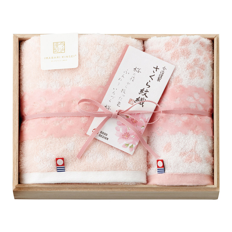 今治謹製 さくら紋織 桜染めフェイスタオル&ウォッシュタオル(木箱入)  ／タオル 日用品・ヘルスケア ギフト プレゼント プチギフト 祝い バレンタイン チョコ 以外 子供 友達 ホワイトデー お返し 人気 カード